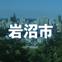 岩沼市で借りれる不動産担保ローン