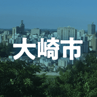 大崎市で借りれる不動産担保ローン