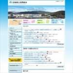 石巻商工信用組合